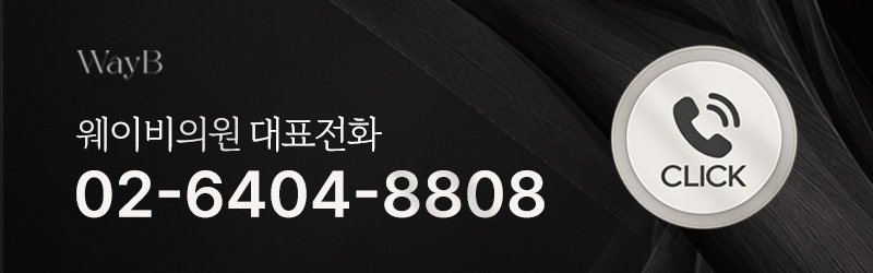 강남 리쥬란 추천